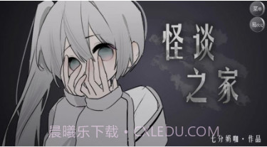 异次元怪蛋之家v1.14截图