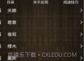 诗经v1.1.3v1.1.13截图