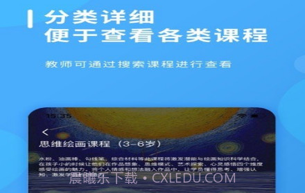 课效宝v1.0.14截图
