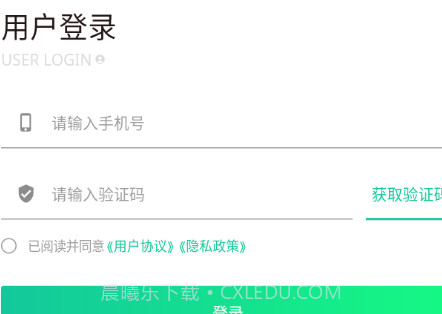 普诺得新能源v1.1.13截图