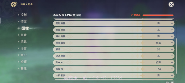 原神私服3.4v3.3.13截图