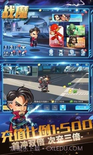 战魔之超级英雄v1.15截图