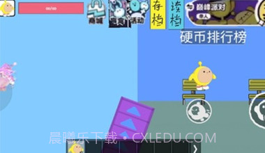 蛋仔派对自制v1.16截图