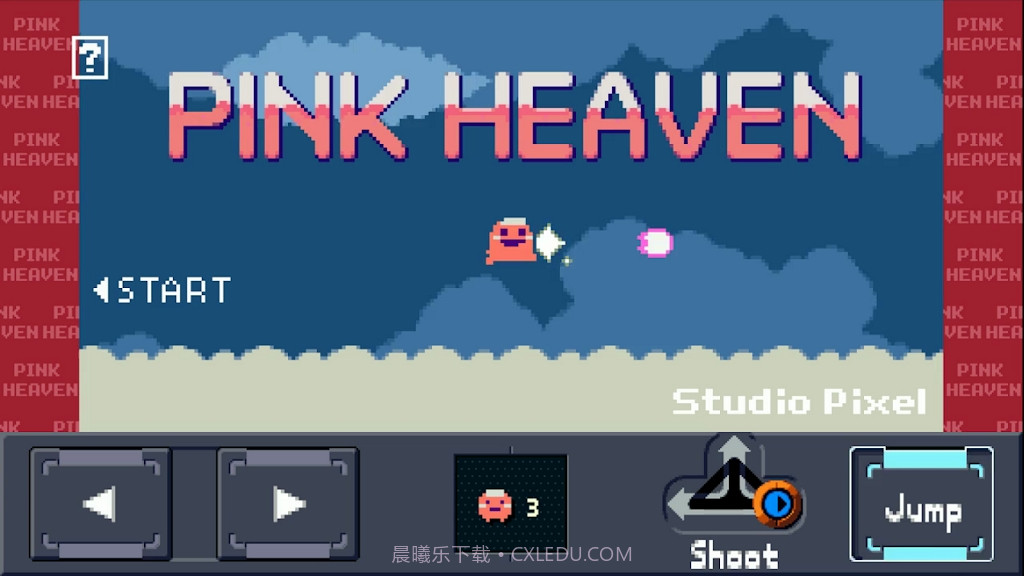 新粉红天堂v1.6.9截图