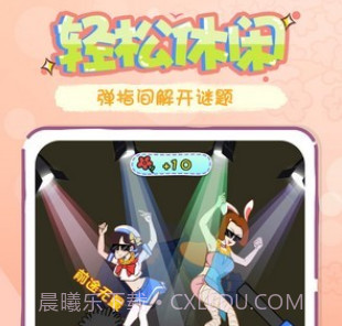 姐姐这题太难了v1.20截图