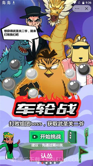 斧头互怼v1.01.8截图