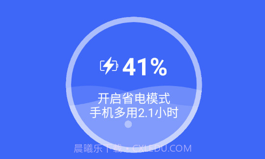 自如速清v1.0.11截图