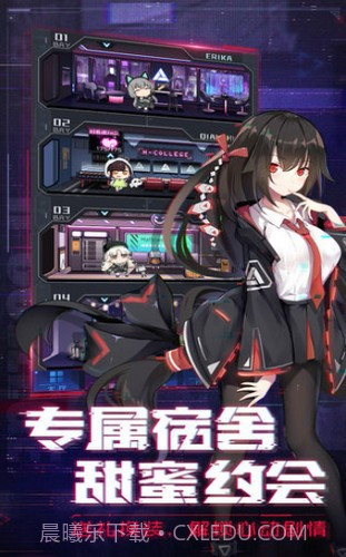 心动学院v2.11截图