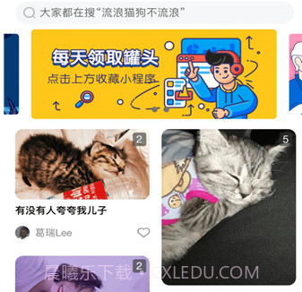 友猫社区手机版v2.9.13截图