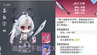 阿菲尼亚之旅v1.14截图