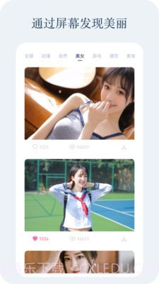 动感壁纸1.12截图