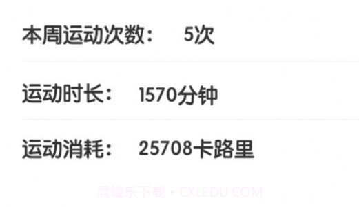 金虎计步v1.0.15截图