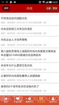 内裤v2.24截图