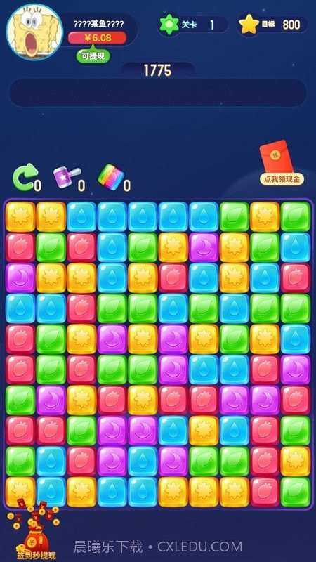 开心魔法消消乐10.9.25截图