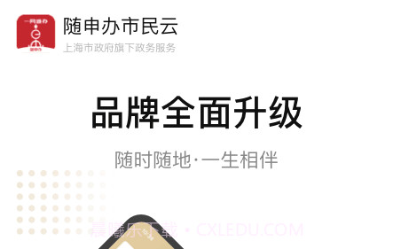 上海随身码v7.1.18截图