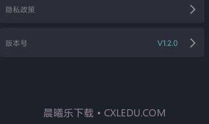 MOONDROP Link蓝牙V1.2.12截图