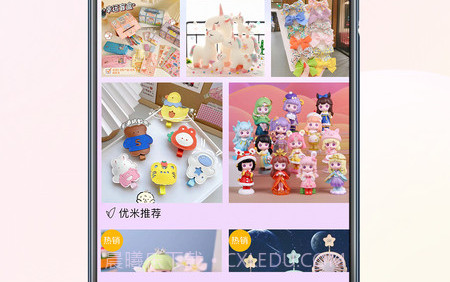 优米宜品v2.1.14截图