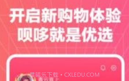 呗哆优选v1.0.17截图