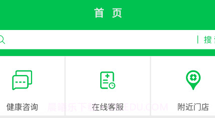 经方中医v1.11截图