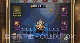 吞食天地单机版V1.13截图