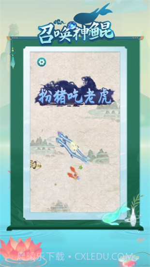 召唤神鲲万宁大招版1.0.22截图