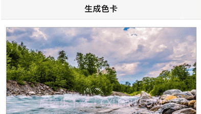 色卡生成器v1.18截图