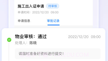 良域v1.2.13截图