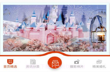 栗子婚礼筹划v9.4.17截图