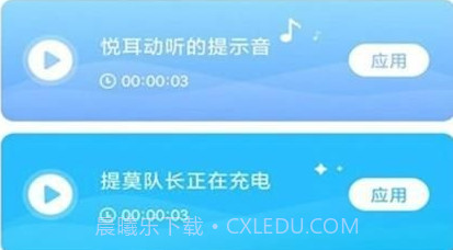 旋风充电v1.15截图