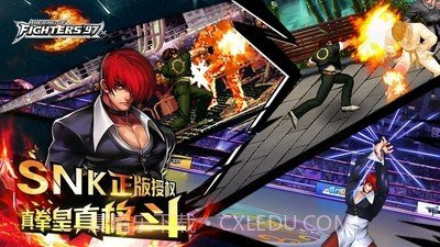 拳皇97风云再起(无限能量版)v1.3.9截图