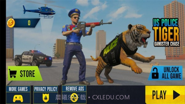 老虎警察v1.18截图