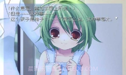 我所希冀的未来汉化版v2.11截图
