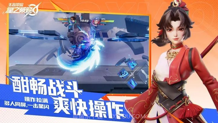 星之破晓测试服1.102.58截图