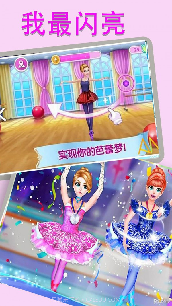 我最闪亮1.1.5010截图