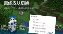 PCL2启动器JAVA版本V1.13截图