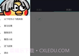 爱坤资源v1.14截图