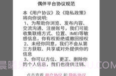 偶伴交友v3.2.13截图