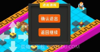 闯出去吧v1.0.14截图