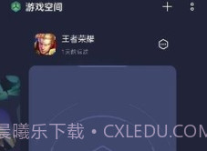oppo空间4.0.2v2.14截图