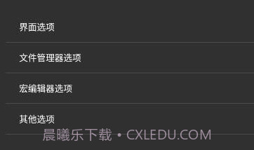 HEX 编辑器v2.8.12截图
