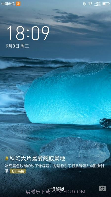 杂志锁屏软件v2.00.52截图