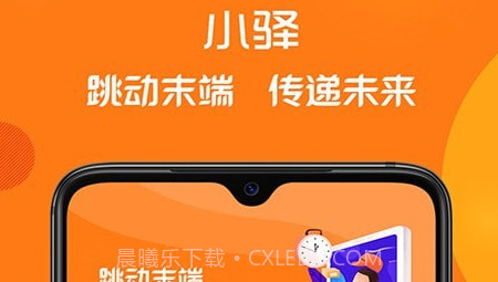 小驿v2.21截图