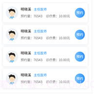甘肃健康v2.5.12截图