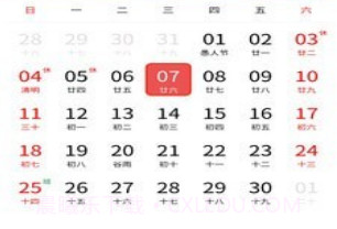 企鹅日历官方v1.0.12截图