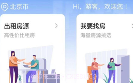 仕城办公v1.18截图