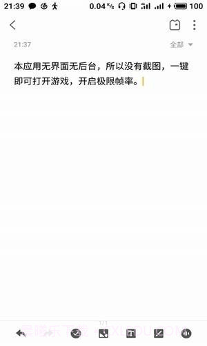 极限帧app下载v1.55截图