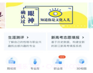 ewt360升学e网通v10.1.11截图
