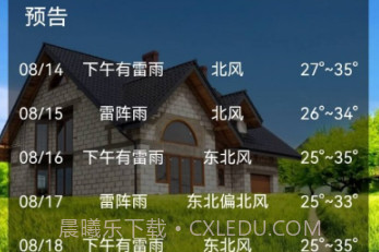 灰鲸天气v1.12截图