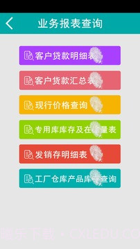 六国SMSv2.28截图