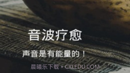 元墨闹钟v1.0.16截图